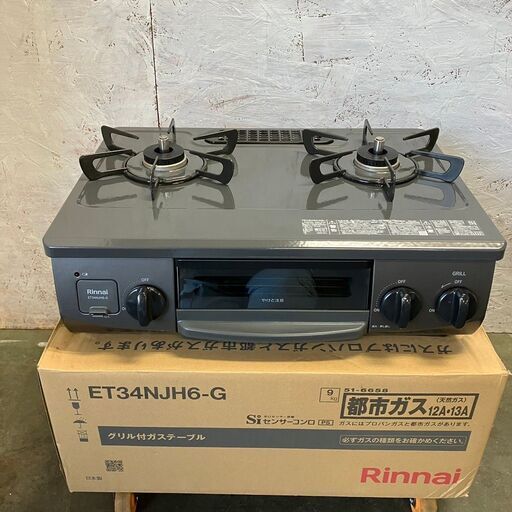 【Rinnai】 リンナイ ガステーブル ガスコンロ RT34NJHD 都市ガス 2024年製 美品 Y0356