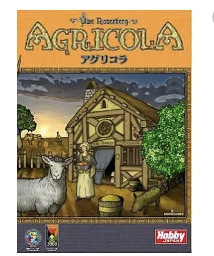 アグリコラ旧版　美品 絶版