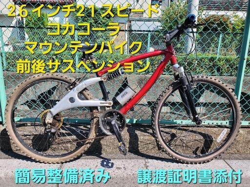 ★ご予約済み、稀少、コカコーラ マウンテンバイク