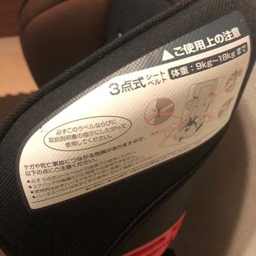 トラベルベスト　ec fix isofix