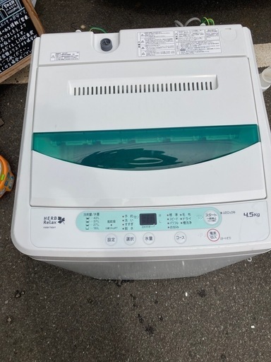 HerbRelax　YWM-T45A1　ヤマダ電機オリジナル　全自動電気洗濯機　(4.5kg)  リサイクルショップ宮崎屋　佐土原店　24.10.2F