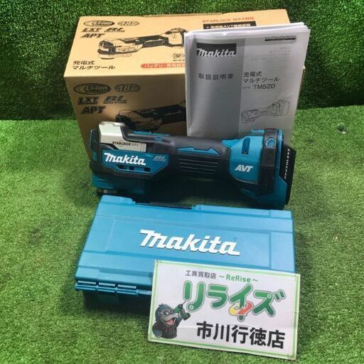 マキタ TM52DZ 充電式マルチツール 本体のみ【市川行徳店】【店頭取引限定】【中古】管理番号：IT09U5QJOLKX