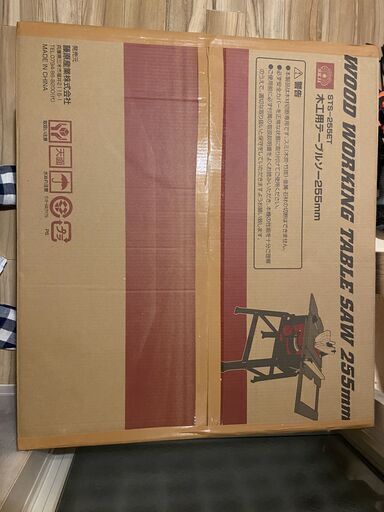 【木工用テーブルソー】STS-255ET