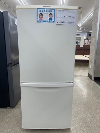 ★ジモティ割あり★ Panasonic 冷蔵庫 138L 19年製 動作確認／クリーニング済み TJ8865