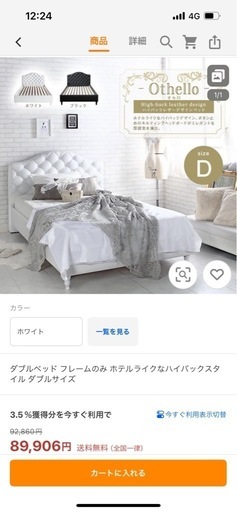 ハイバックダブルベッドフレーム