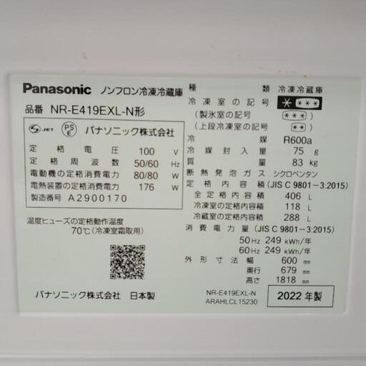 ★取扱説明書付き★Panasonic 冷蔵庫 22年製  406L   TJ7622