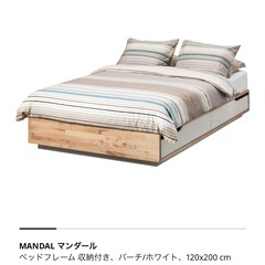 IKEA マンダール ダブルの中古が安い!激安で譲ります・無料であげます|ジモティー IKEA マンダール ダブルの中古が安い!激安で譲ります・無料であげます|ジモティー