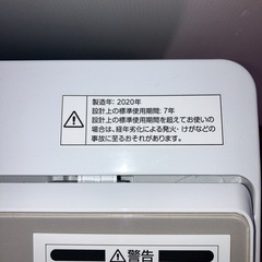 超美品！ ニトリ洗濯機 6kg 2020年製 　