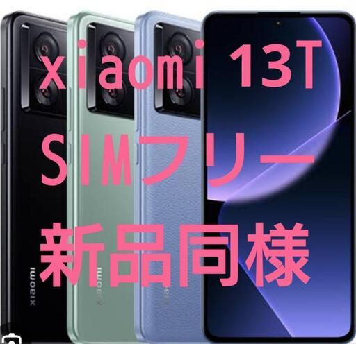 新品 xiaomi 13T 黒