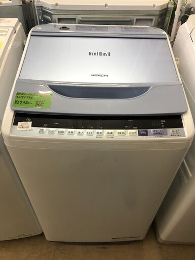 日立 HITACHI 洗濯機 BW-V70B 2018年製 全自動洗濯機 洗濯7kg ファミリータイプ 大容量 ビートウォッシュ ナイアガラ ビート洗浄 クリーニング済 堺市 石津【ジャングルジャングルサカイ石津店】