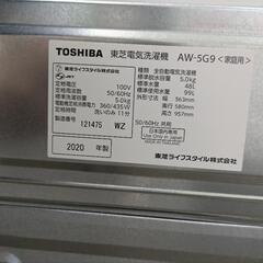 0024 TOSHIBA 全自動洗濯機 AW-5G9 W 2020年製