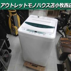 洗濯機 4.5kg 2016年製 YAMADA YWM-T45A1 ホワイト×グリーン 全自動 単身 一人暮らし ヤマダ電機 苫小牧西店