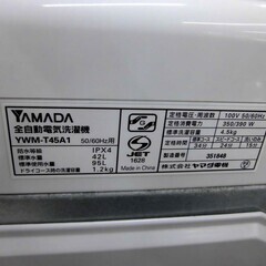 洗濯機 4.5kg 2016年製 YAMADA YWM-T45A1 ホワイト×グリーン 全自動 単身 一人暮らし ヤマダ電機 苫小牧西店
