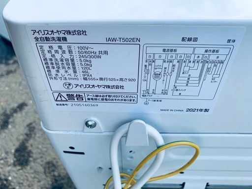 EJ2244番✨アイリスオーヤマ✨電気洗濯機 ✨IAW-T502EN