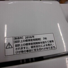 洗濯機 4.5kg 2016年製 YAMADA YWM-T45A1 ホワイト×グリーン 全自動 単身 一人暮らし ヤマダ電機 苫小牧西店