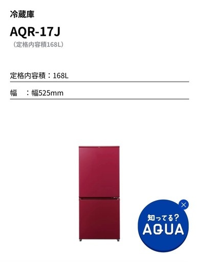 冷蔵庫168L