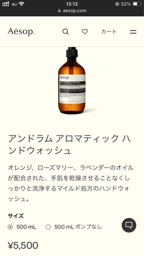 新品未使用　aesop ハンドソープ\u0026マウスウォッシュ