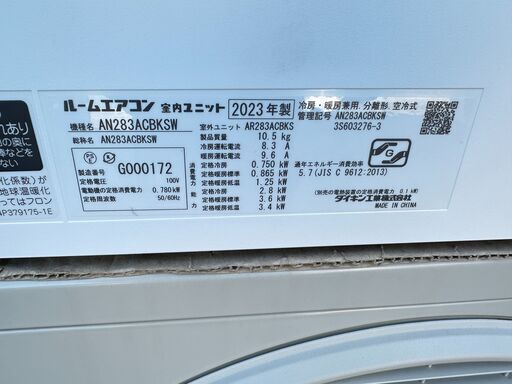 【動作保証あり】DAIKIN 2023年 2.8kw 10畳用 冷暖房ルームエアコン AN283ACBKSW 自動フィルター清掃【管理KR509】