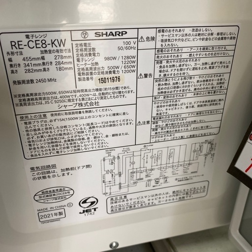 【シャープ オーブンレンジ】2021年製★6ヶ月保証付き クリーニング済み【管理番号10210】