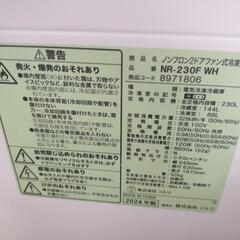 9日まで掲載＊ニトリ冷蔵冷凍庫230リットル