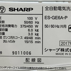 SHARP（シャープ）洗濯機ES-GE6Aのご紹介です！！！