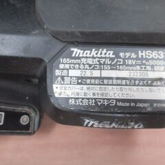 マキタ makita HS631D マルノコ 中古品 本体のみ 18V 165mm 【ハンズクラフト宜野湾店】
