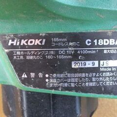 HiKOKI 18V 165mm コードレス丸のこ C18DBAL 2019年製 バッテリー 日立丸ノコ 札幌市北区屯田