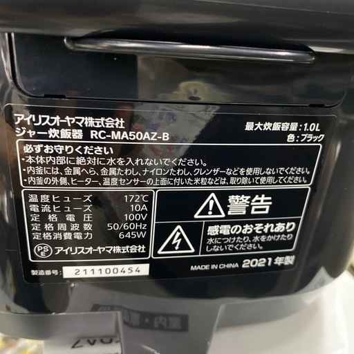 【アイリスオーヤマ 炊飯器】2021年製★6ヶ月保証付き クリーニング済み【管理番号10210】