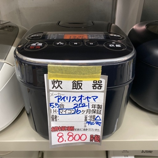【アイリスオーヤマ 炊飯器】2021年製★6ヶ月保証付き クリーニング済み【管理番号10210】