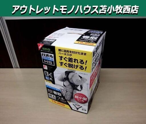 開封未使用品 タジマ ハオルハーネス HS 黒 A1HSKR-WL5BK シングルL5 ダブルセット フリーサイズ Tajima 苫小牧西店