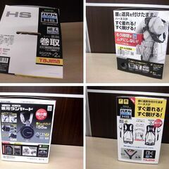 開封未使用品 タジマ ハオルハーネス HS 黒 A1HSKR-WL5BK シングルL5