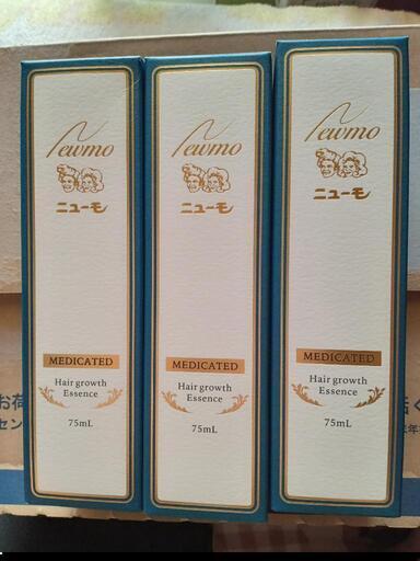 ニューモ！新品！未使用品！3本セット