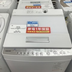 TOSHIBA 全自動洗濯機 8.0kg 【トレファク川越店】