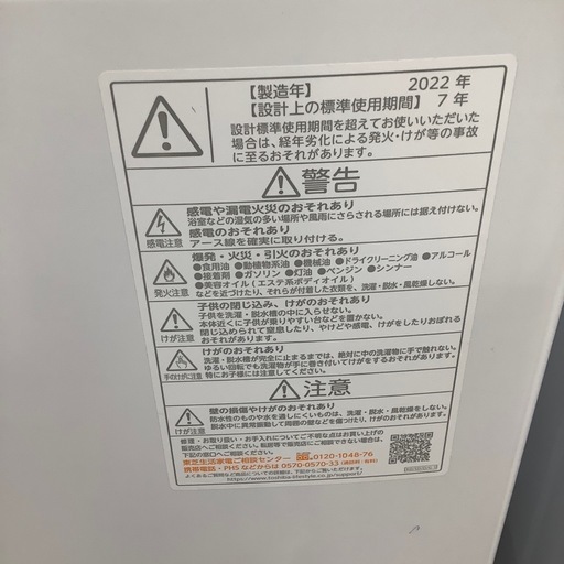 TOSHIBA 全自動洗濯機　8.0kg 【トレファク川越店】