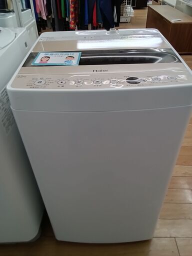 ★ジモティ割あり★ Haier 洗濯機 5.5ｋｇ 20年製 動作確認／クリーニング済み TK3155