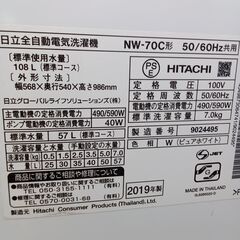 ★ジモティ割あり★ HITACHI 洗濯機 7.0ｋｇ 19年製 動作確認／クリーニング済み TK3157