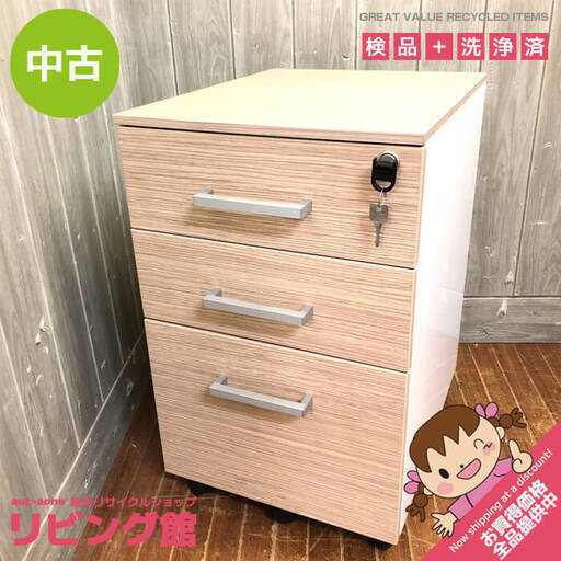 ss6801　袖机 3段 ホワイト×ナチュラル 鍵付き 施錠可 スチール製 サイドキャビネット チェスト 引出3杯 キャスター付き ワゴン デスクサイド 引出収納 作業台 袖机 中古