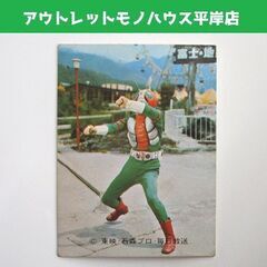 昭和レトロ カルビー 仮面ライダー カード V3 No.435 プロペラ