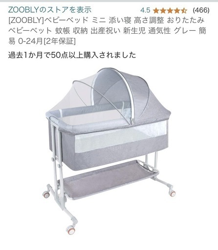 ベビーベッド 収納  通気性