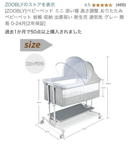 ベビーベッド 収納  通気性