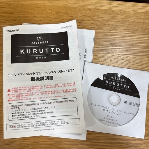 回転式チャイルドシート　エールベベ・クルット4i リラクシー ご案内 | 日本製チャイルドシート エールベベ AILEBEBE 公式サイト