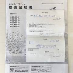【美品】ダイキン８畳用エアコン AN25XES-W