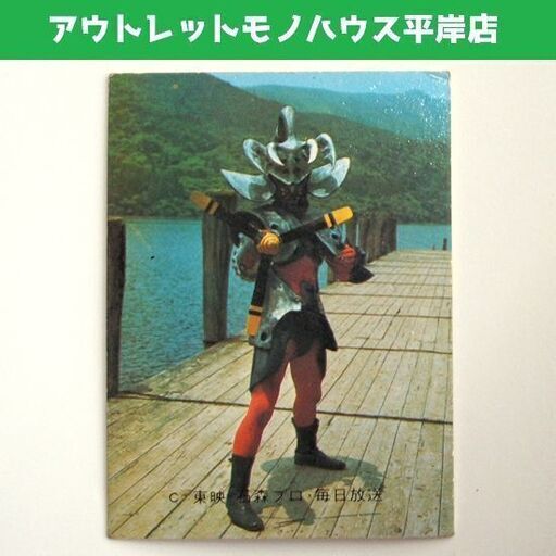 昭和レトロ カルビー 仮面ライダー カード V3　No.435 プロペラカブトムシ KV11　400番台 ☆ PayPay(ペイペイ)決済可能 ☆ 札幌市 豊平区 平岸 平岸店