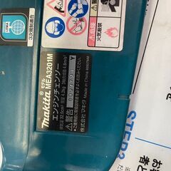 😎動作OK!!😎エンジンチェンソー 350mm😎Makita マキタ😎MEA3201M😎中古😎No.3689※現金、クレジット、スマホ決済対応※