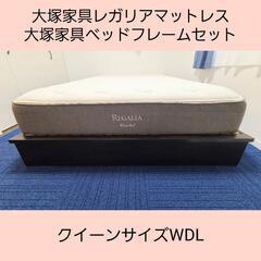 購入確定Fuanaさん専用　レガリアマットレス　ベッドフレーム　クイーン　大塚 購入確定Fuanaさん専用 レガリアマットレス ベッドフレーム クイーン