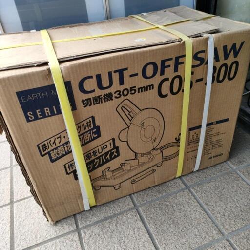 高儀 アースマン EARTH MAN 切断機 305m/m CUT-OFF SAW COS-300 100V 50/60Hz 1400W