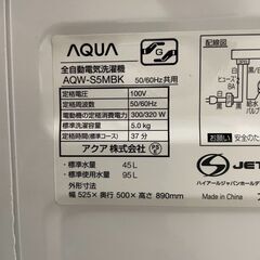 AQUA 全自動洗濯機 AQW-S5MBK(W) 2021年製