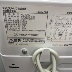 ★ジモティ割あり★ アイリスオーヤマ    洗濯機   6kg  年式2021  動作確認／クリーニング済み KJ6353    