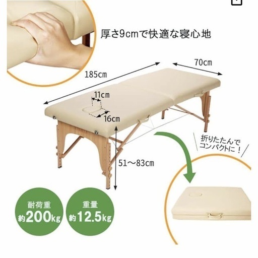 軽量木製折りたたみマッサージベッド（未使用品）
