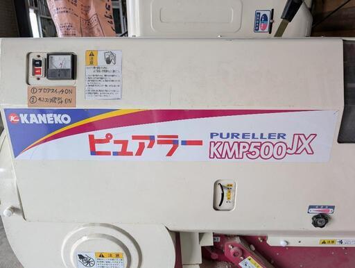 籾摺機 ピュアラー KMP500JX